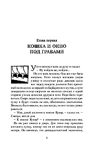 Темные начала. Книга 2. Чудесный нож